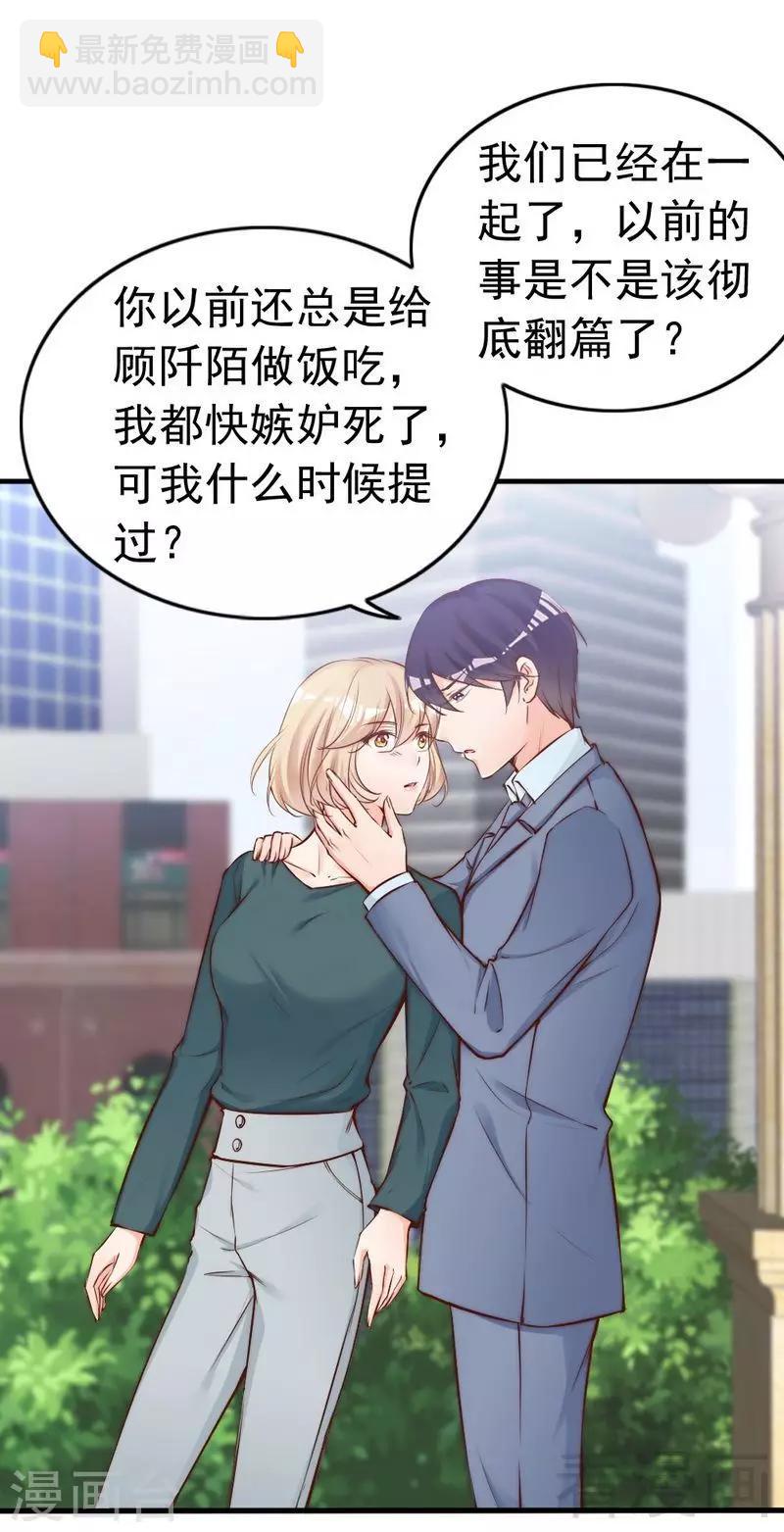 第75话 正经不过三句-第77话