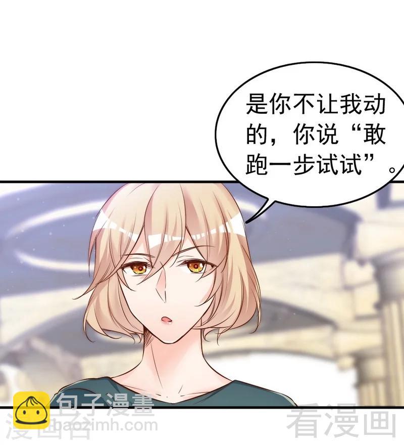 第75话 正经不过三句-第77话