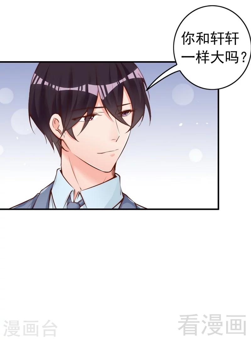 第75话 正经不过三句-第77话