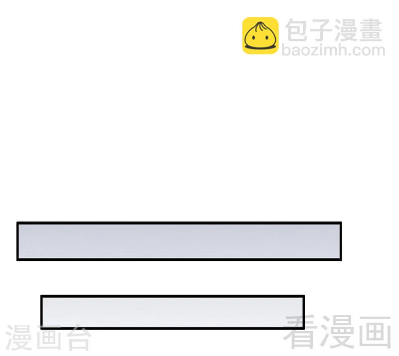 老婆大人有點冷 - 第75話 正經不過三句 - 5