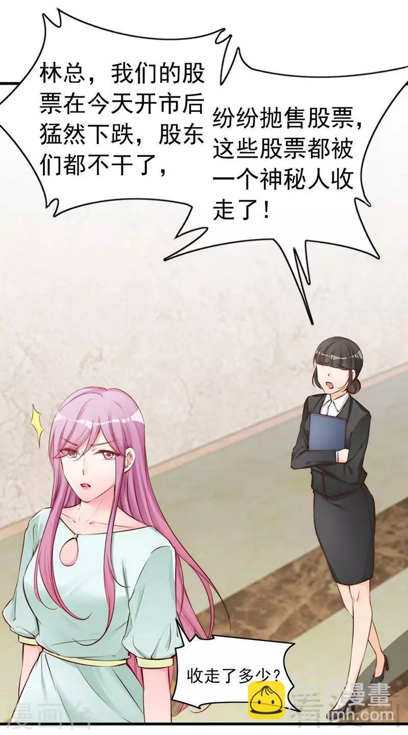 第75话 正经不过三句-第77话