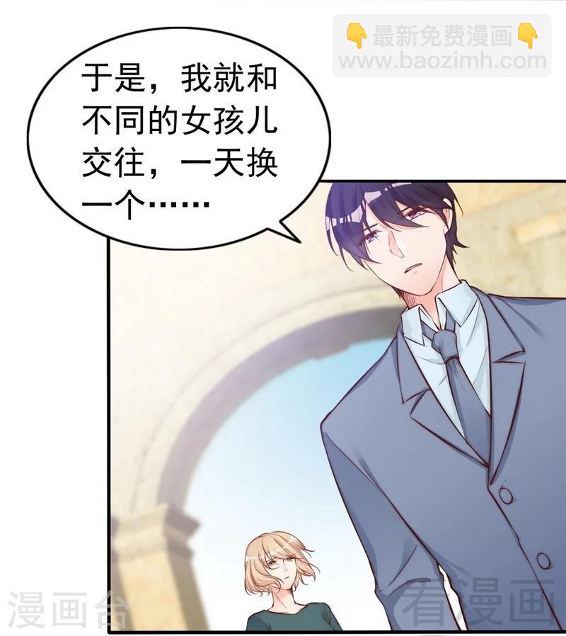 第75话 正经不过三句-第77话