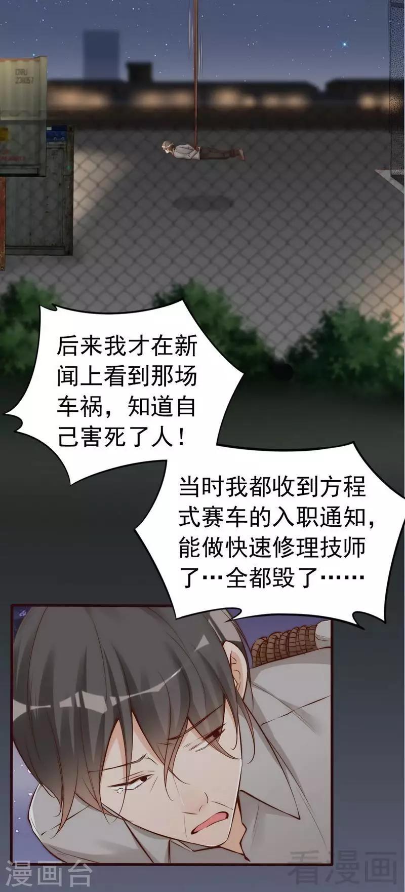 第77话 轩轩的男朋友-第79话