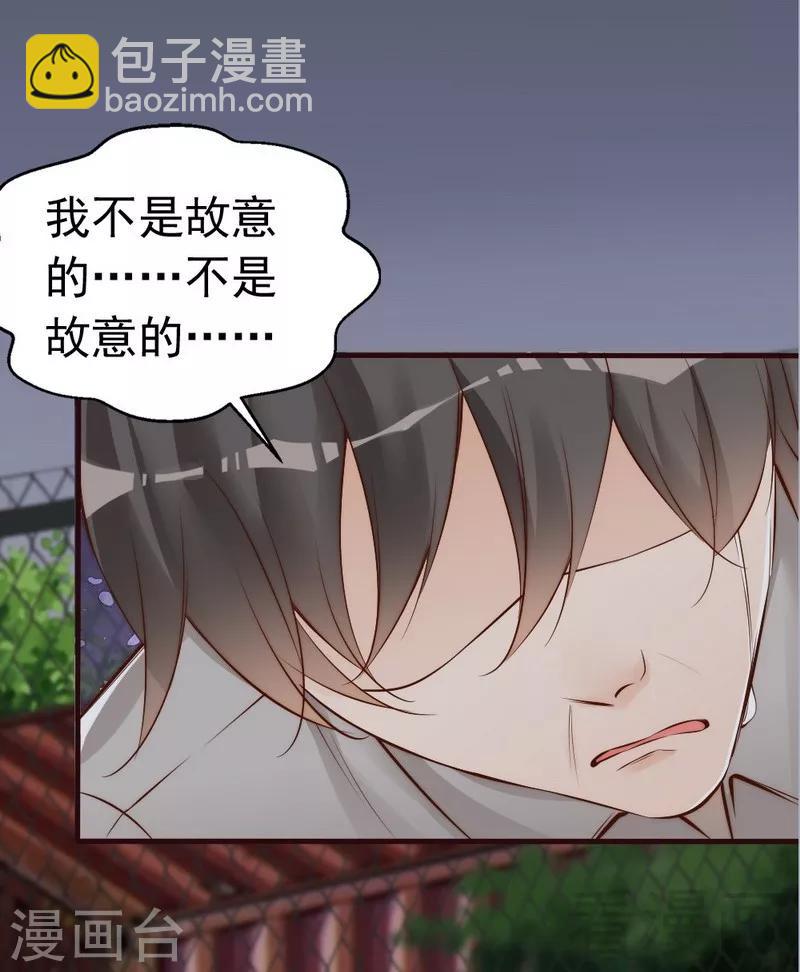 第77话 轩轩的男朋友-第79话