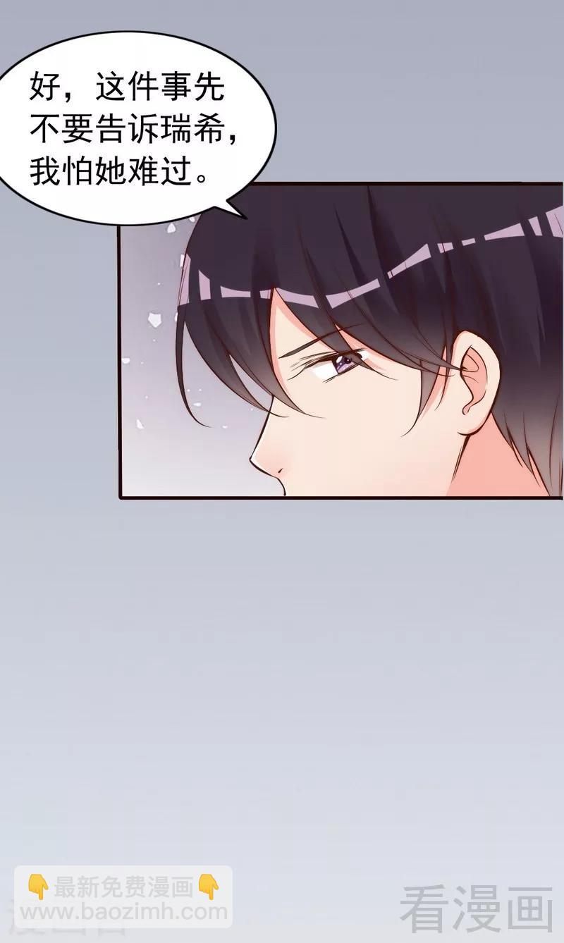 第77话 轩轩的男朋友-第79话