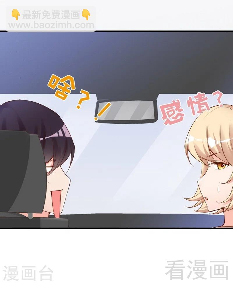 第77话 轩轩的男朋友-第79话