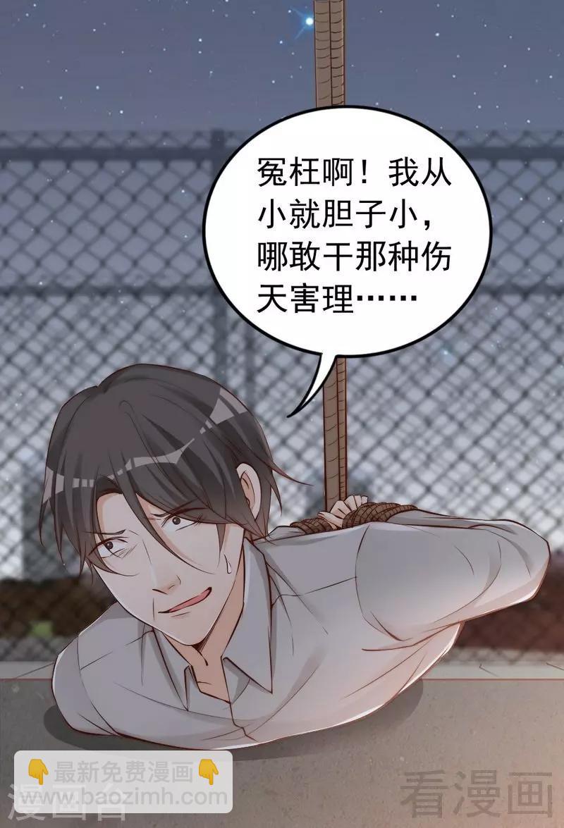 第77话 轩轩的男朋友-第79话