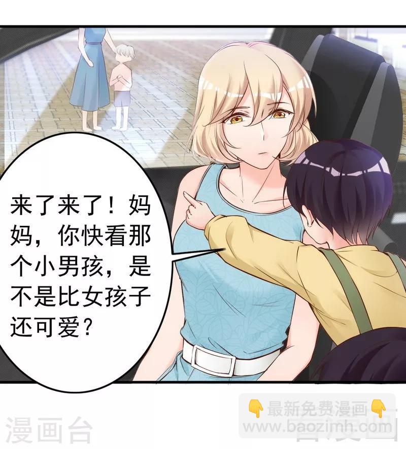 第77话 轩轩的男朋友-第79话