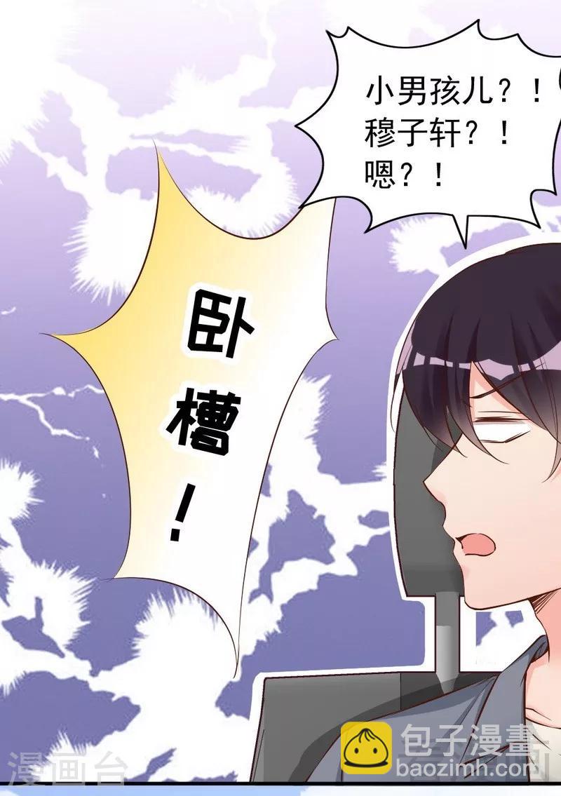 第77话 轩轩的男朋友-第79话