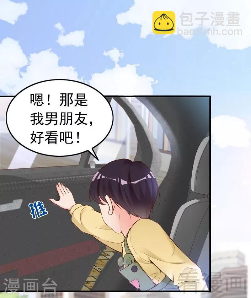 第77话 轩轩的男朋友-第79话