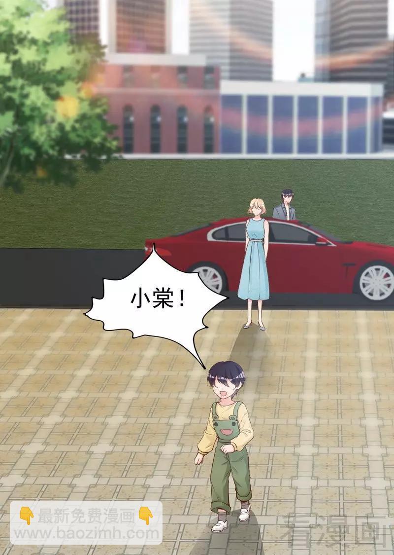 第77话 轩轩的男朋友-第79话