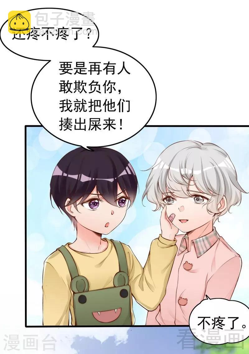 第77话 轩轩的男朋友-第79话