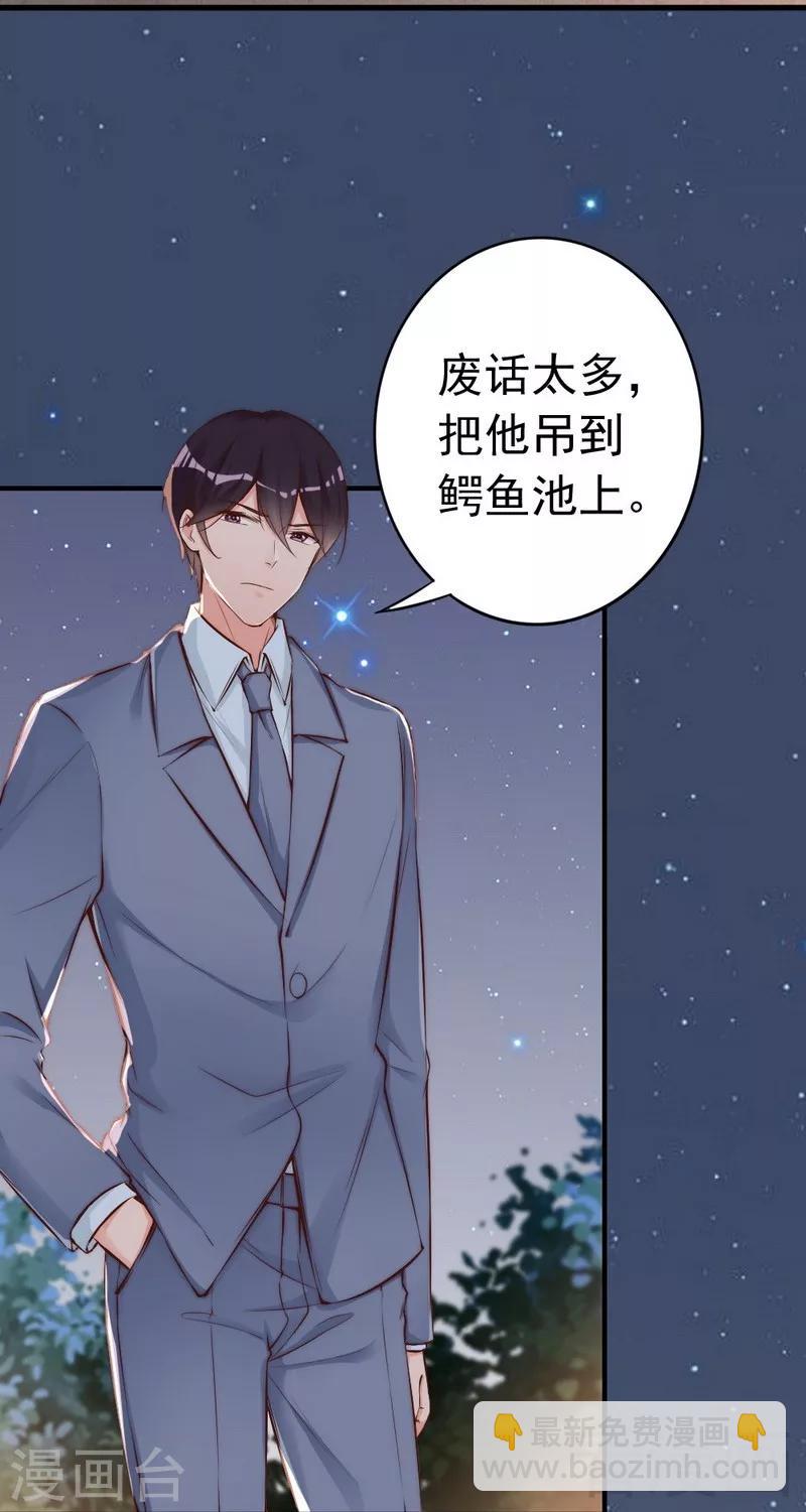 第77话 轩轩的男朋友-第79话