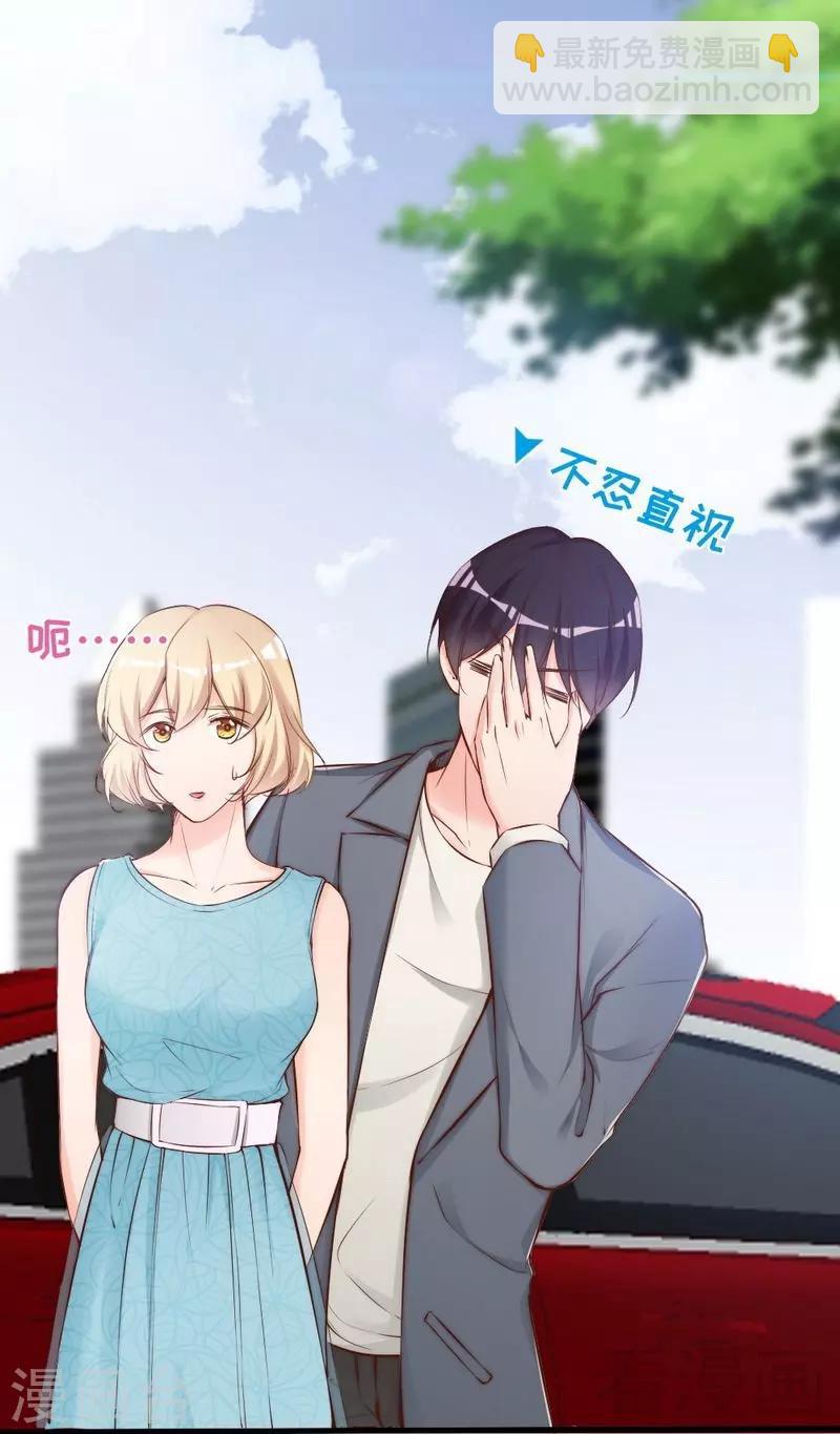 第77话 轩轩的男朋友-第79话