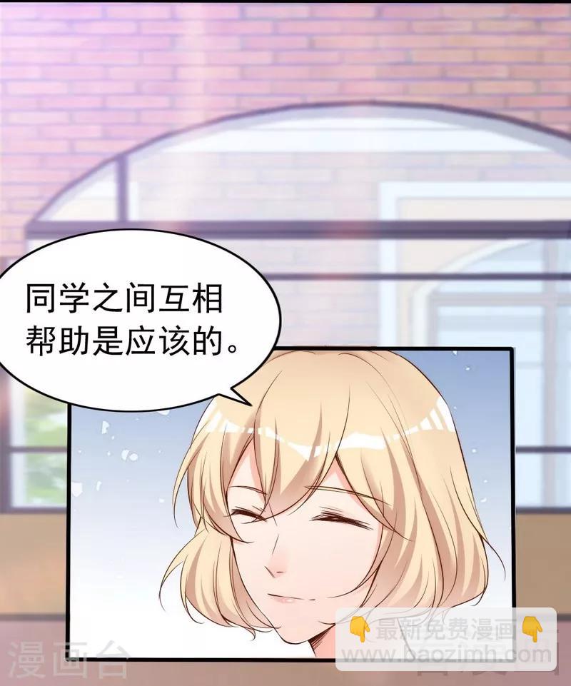 第77话 轩轩的男朋友-第79话