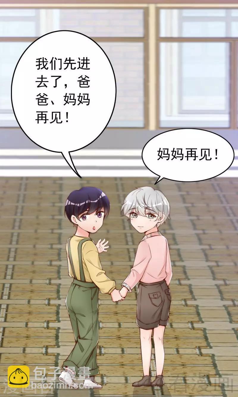 第77话 轩轩的男朋友-第79话