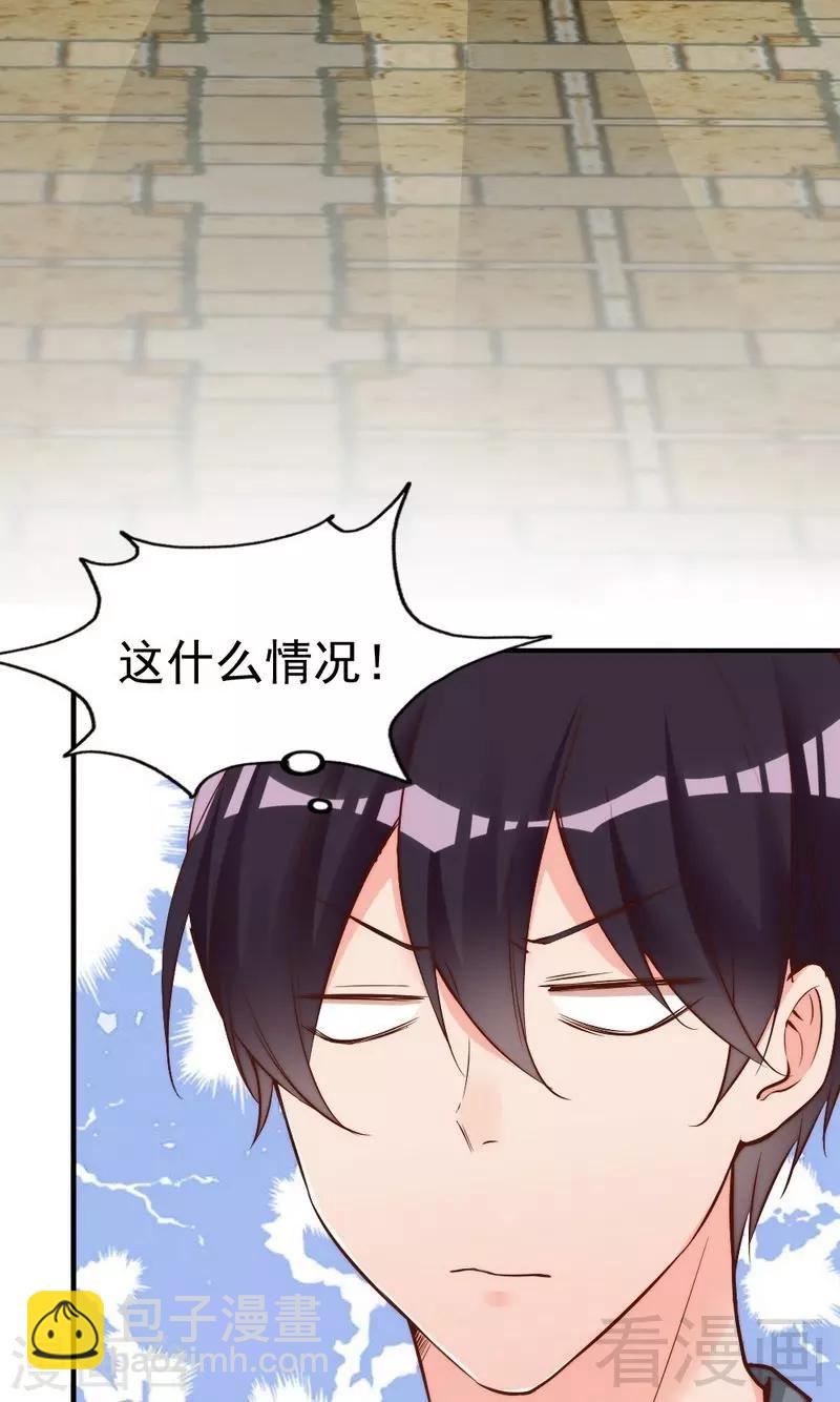 第77话 轩轩的男朋友-第79话