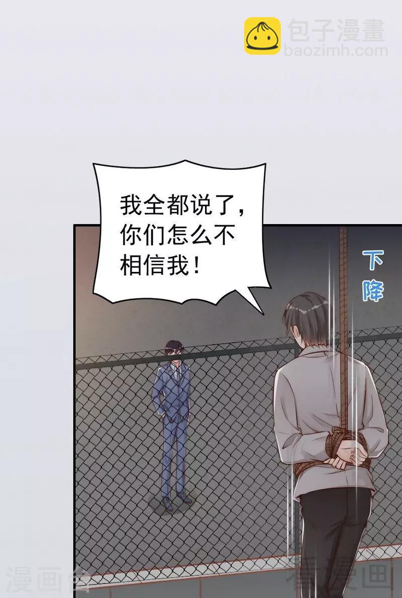 第77话 轩轩的男朋友-第79话