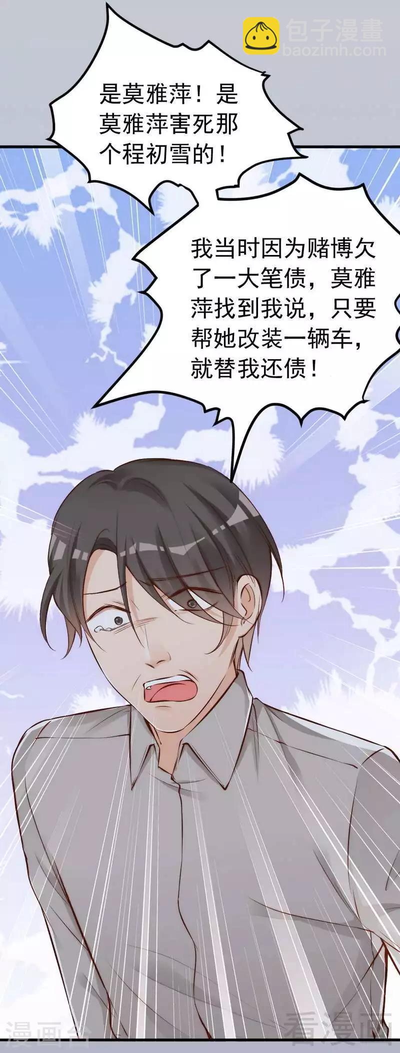 第77话 轩轩的男朋友-第79话