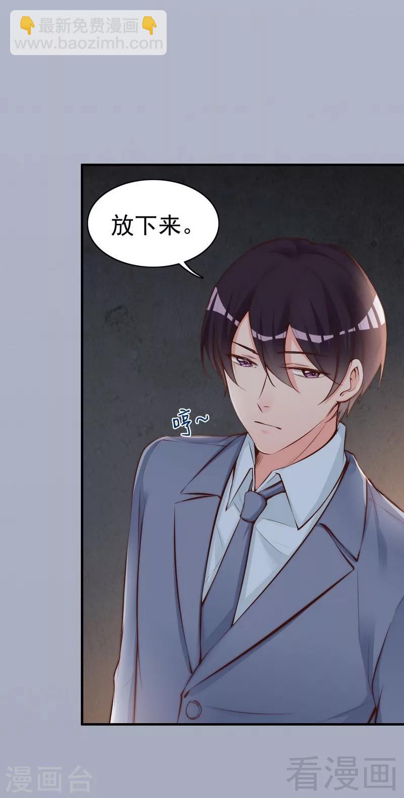 第77话 轩轩的男朋友-第79话