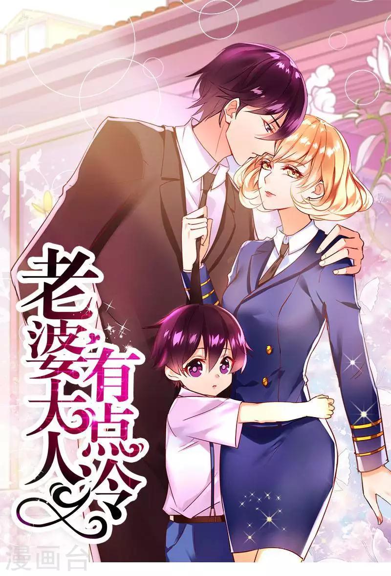 第8话 这男人谁啊？-第9话