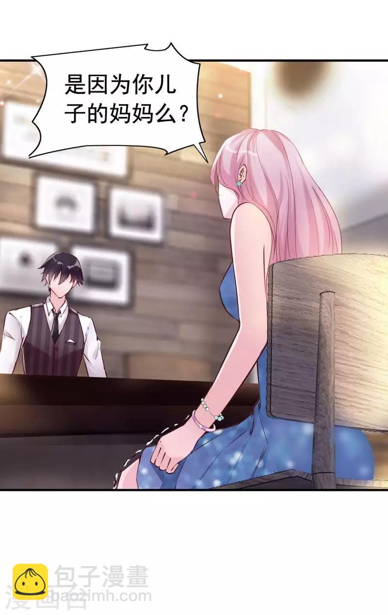 第8话 这男人谁啊？-第9话