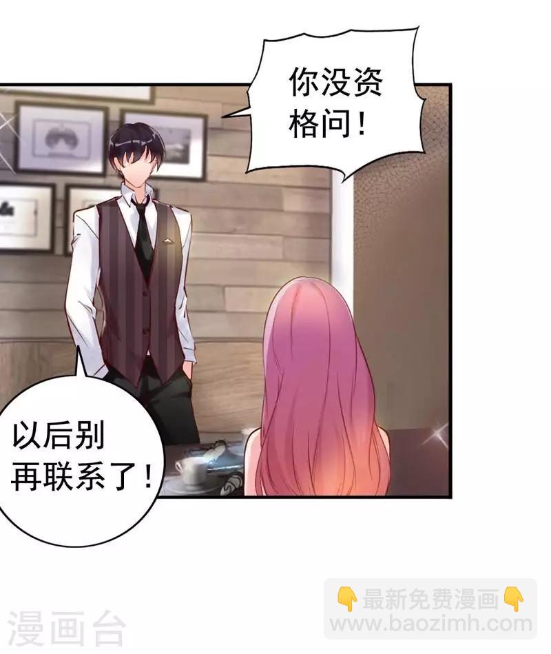 第8话 这男人谁啊？-第9话