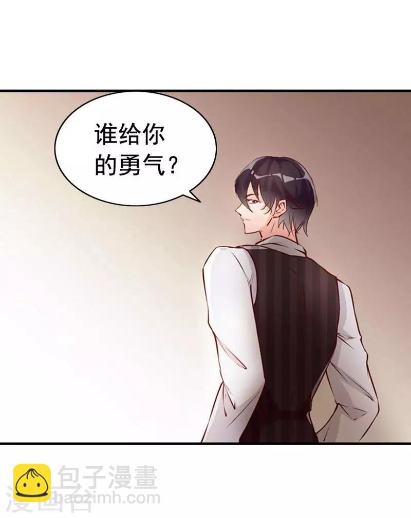 第8话 这男人谁啊？-第9话