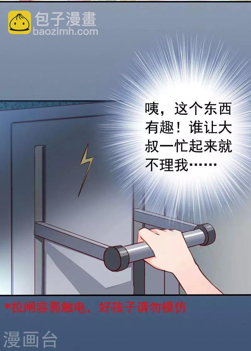 第8话 这男人谁啊？-第9话