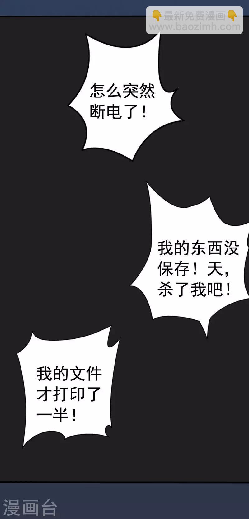 第8话 这男人谁啊？-第9话