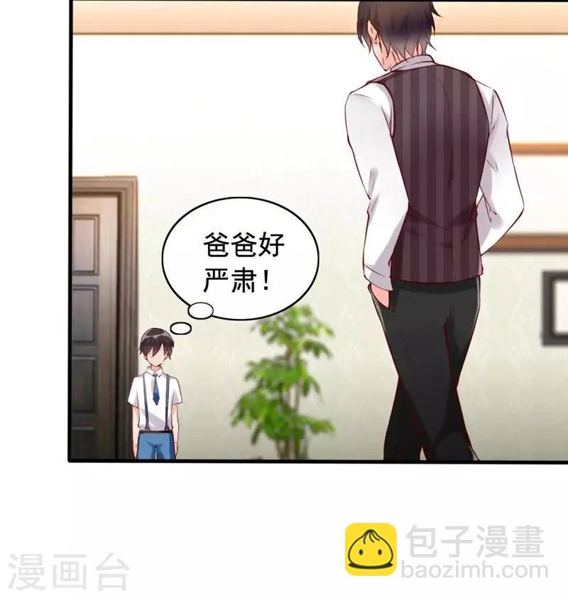 第8话 这男人谁啊？-第9话