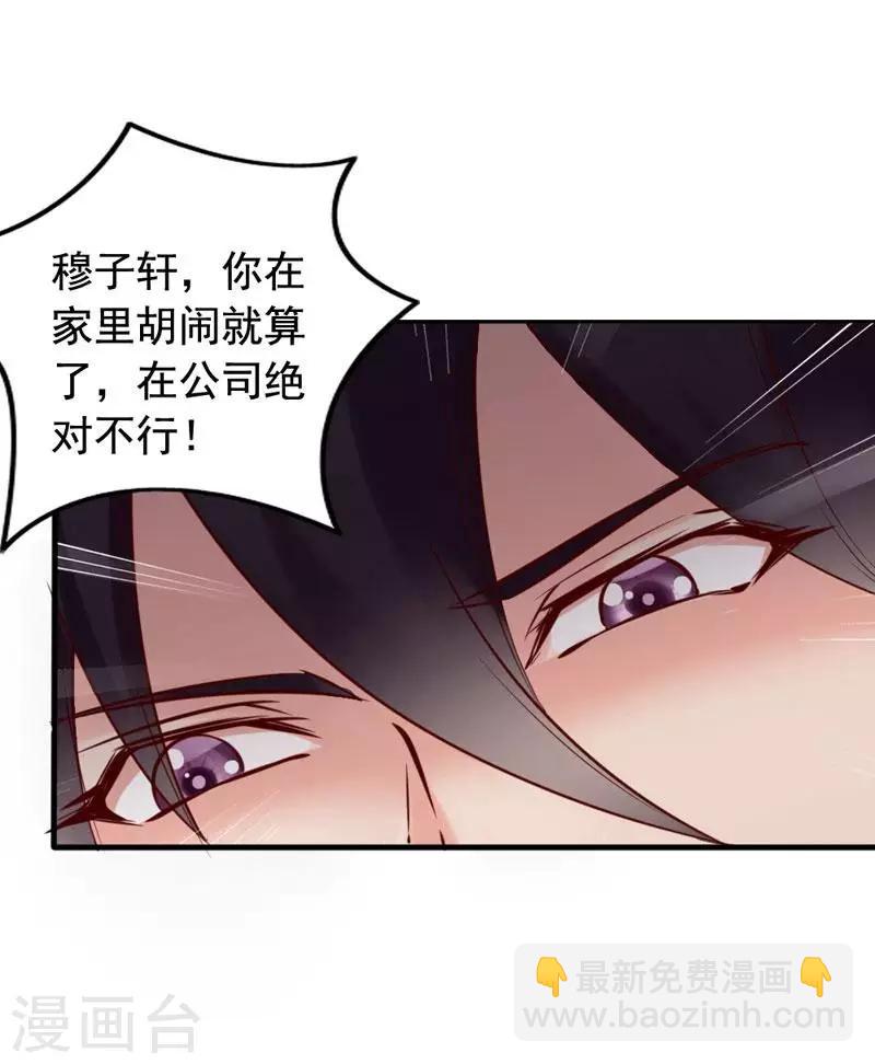 第8话 这男人谁啊？-第9话