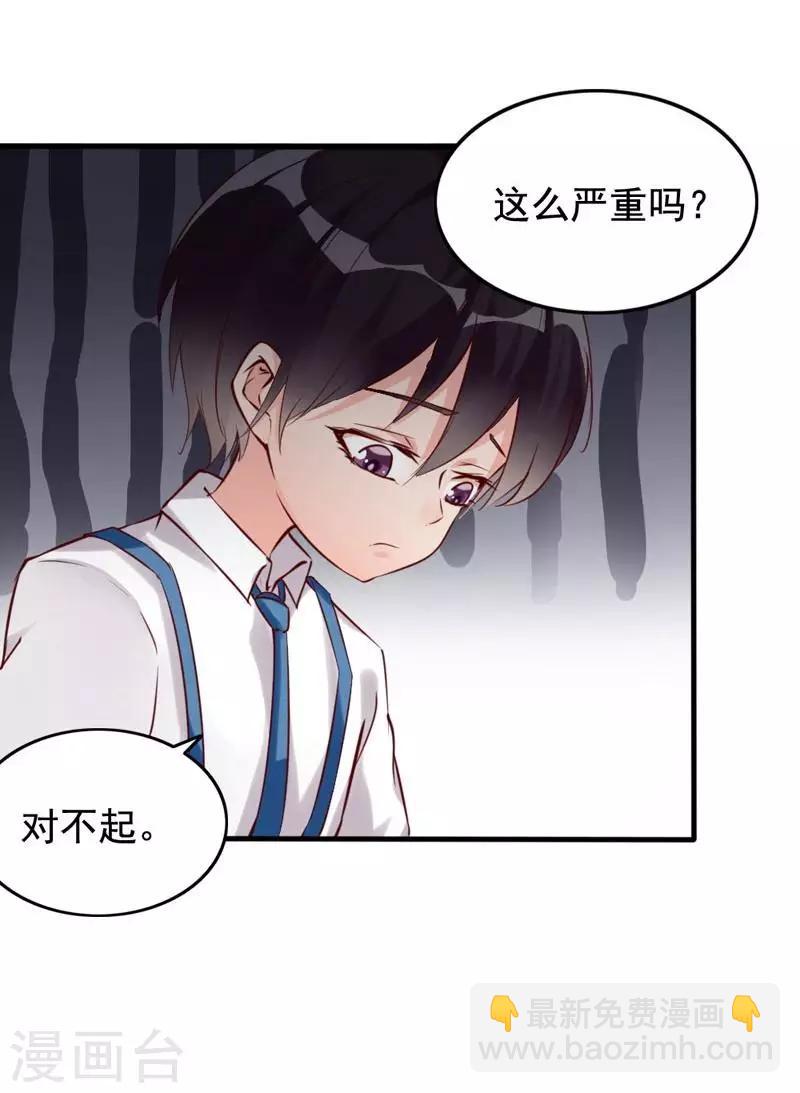 第8话 这男人谁啊？-第9话