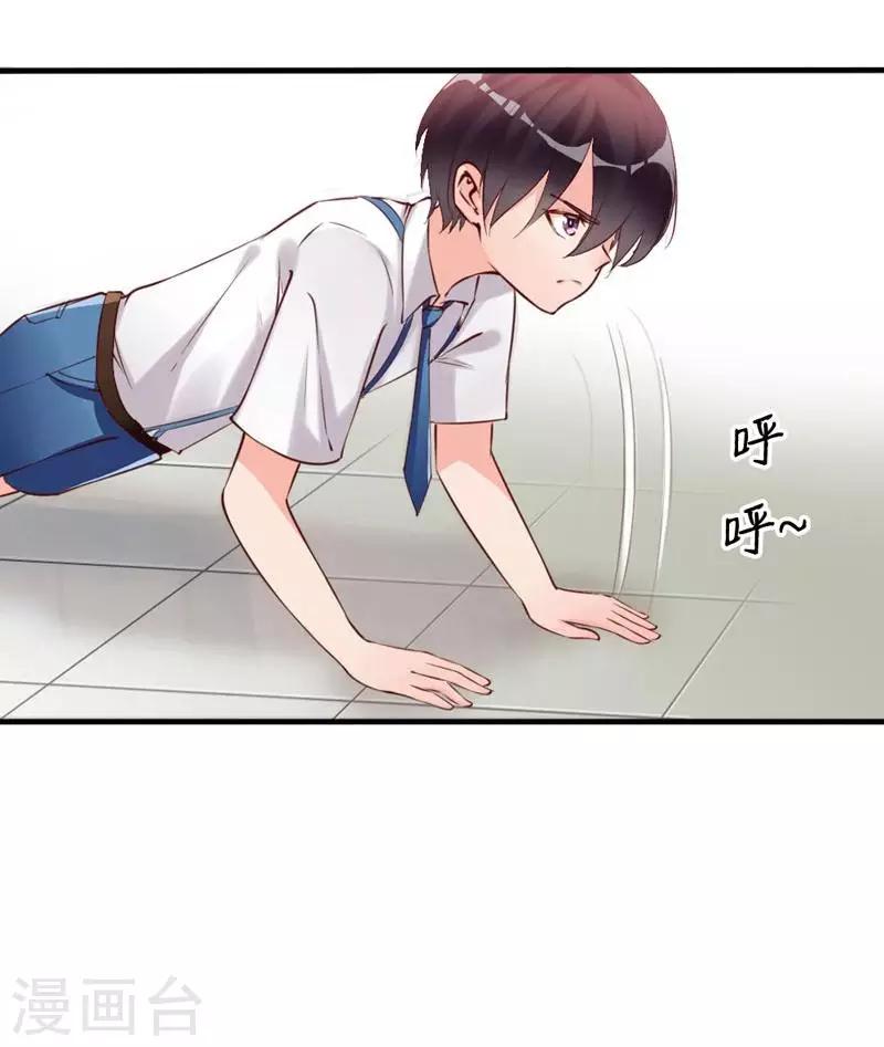 第8话 这男人谁啊？-第9话