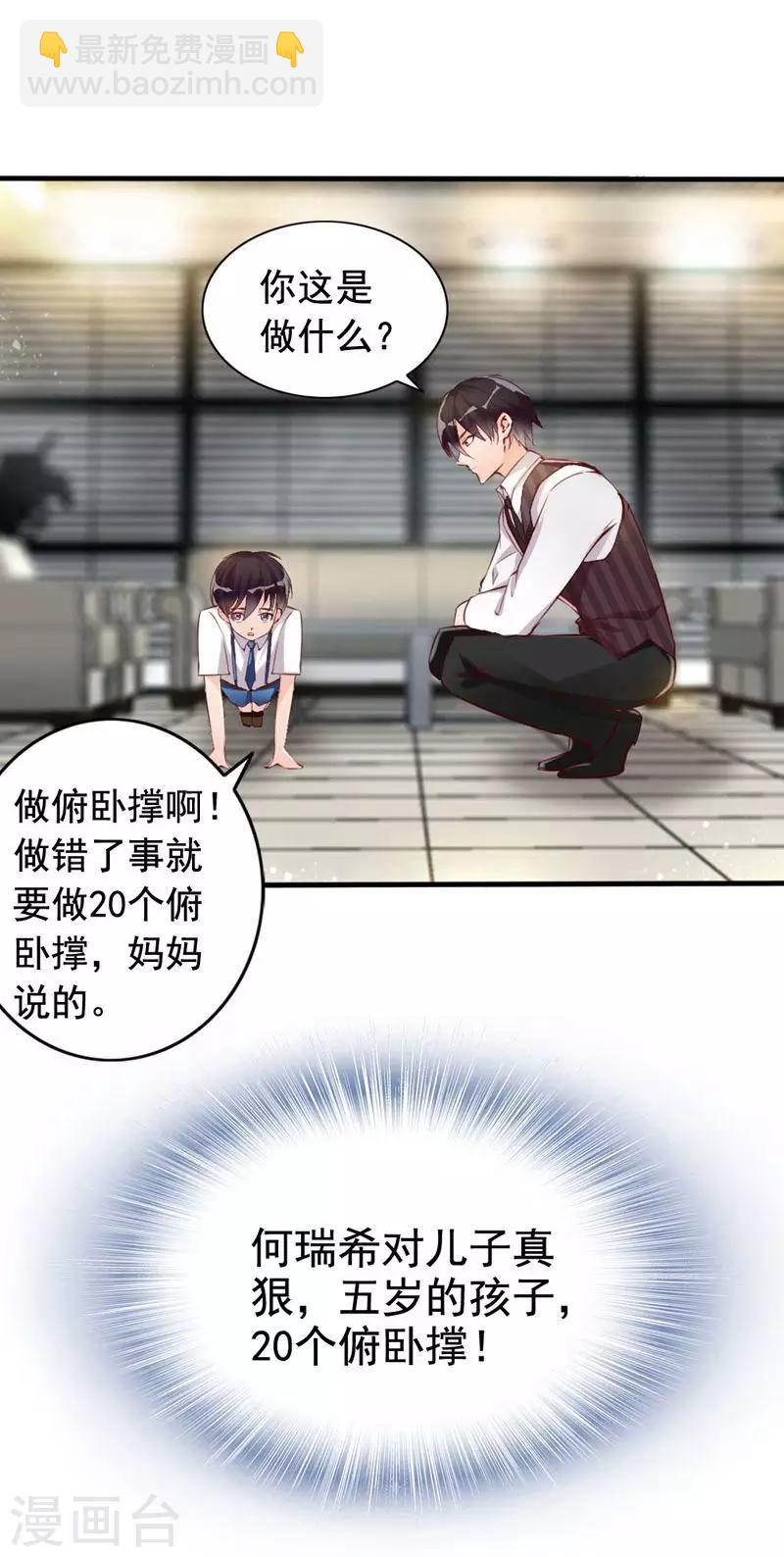 第8话 这男人谁啊？-第9话