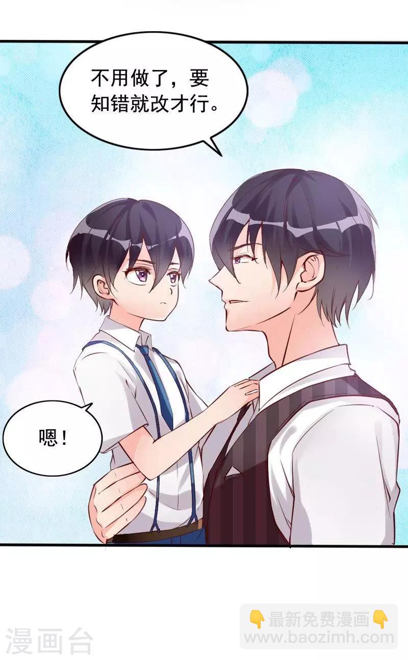 第8话 这男人谁啊？-第9话