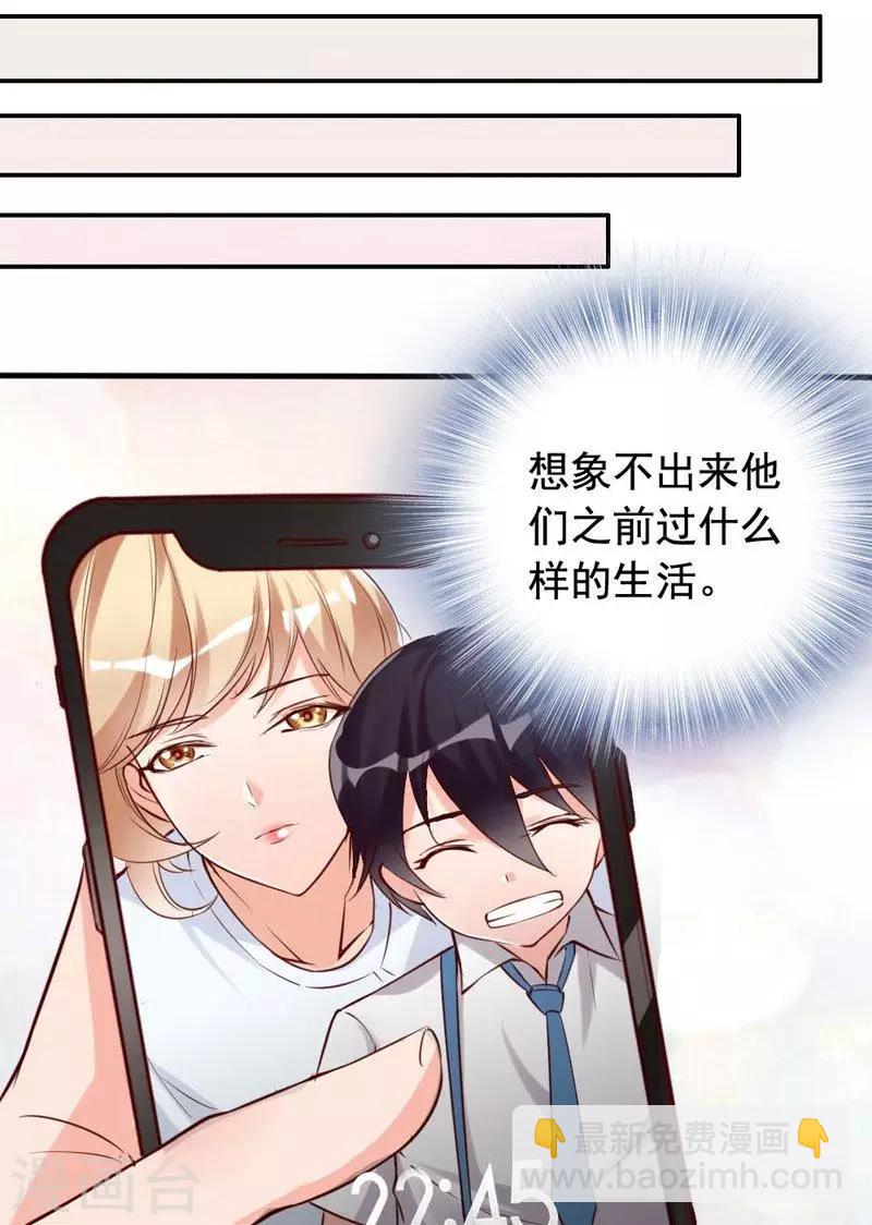 第8话 这男人谁啊？-第9话