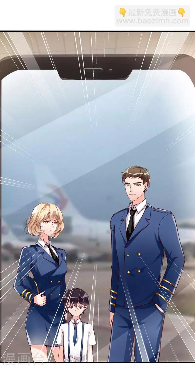 第8话 这男人谁啊？-第9话