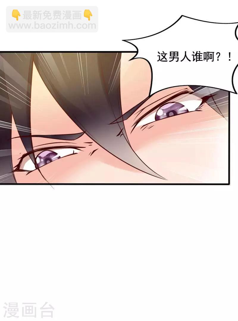 第8话 这男人谁啊？-第9话