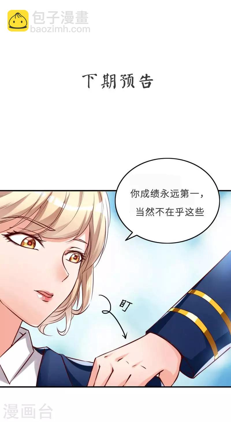 第8话 这男人谁啊？-第9话