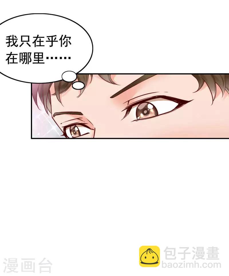 第8话 这男人谁啊？-第9话