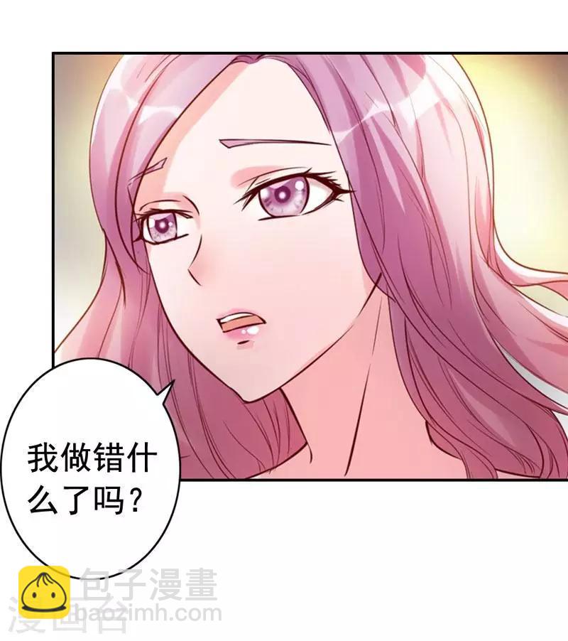 第8话 这男人谁啊？-第9话