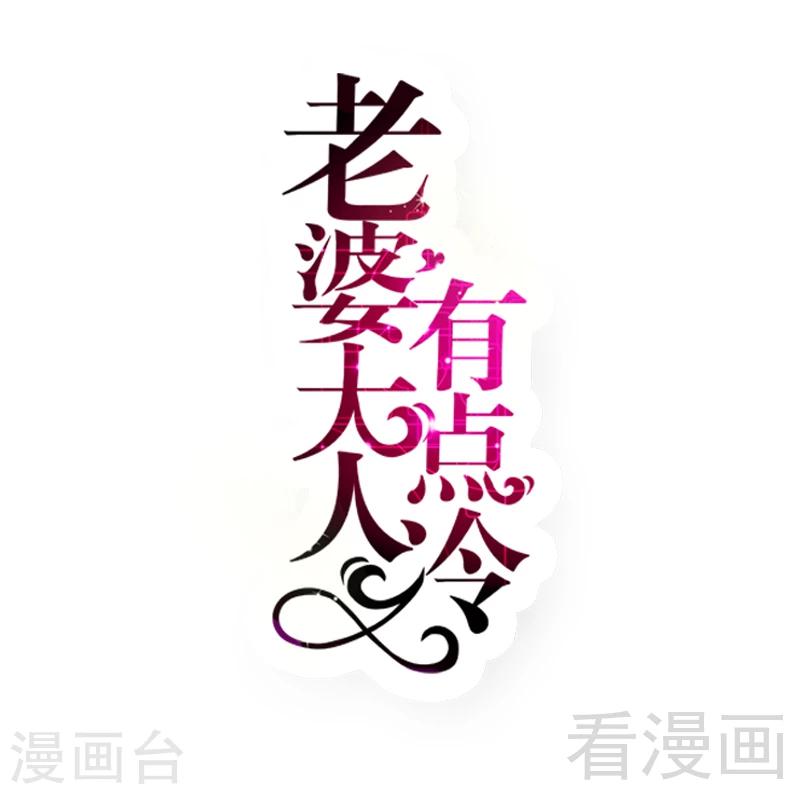 第79话 追杀-第81话