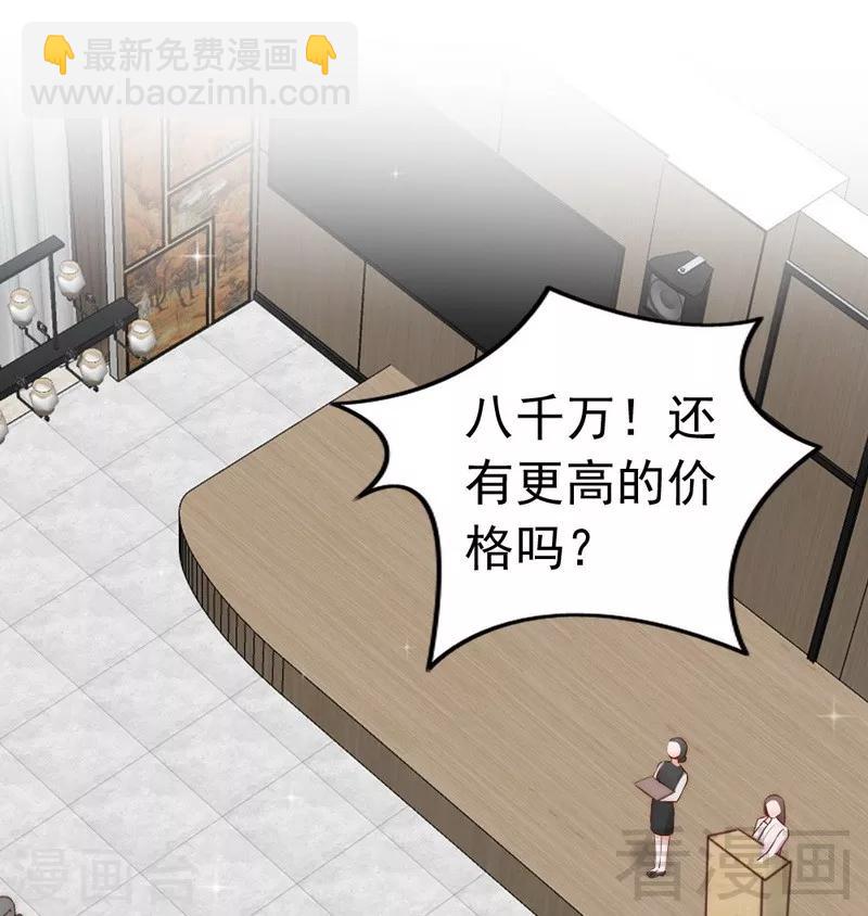 第79话 追杀-第81话