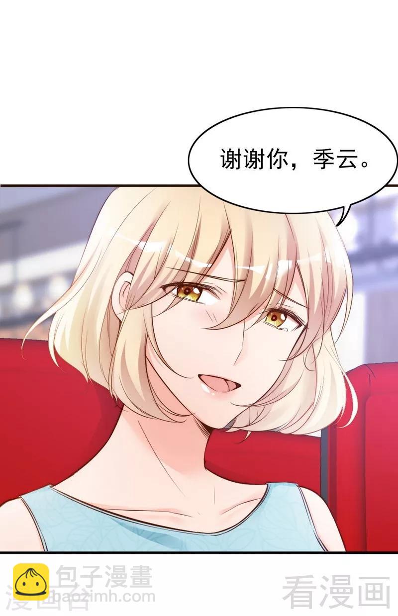 第79话 追杀-第81话