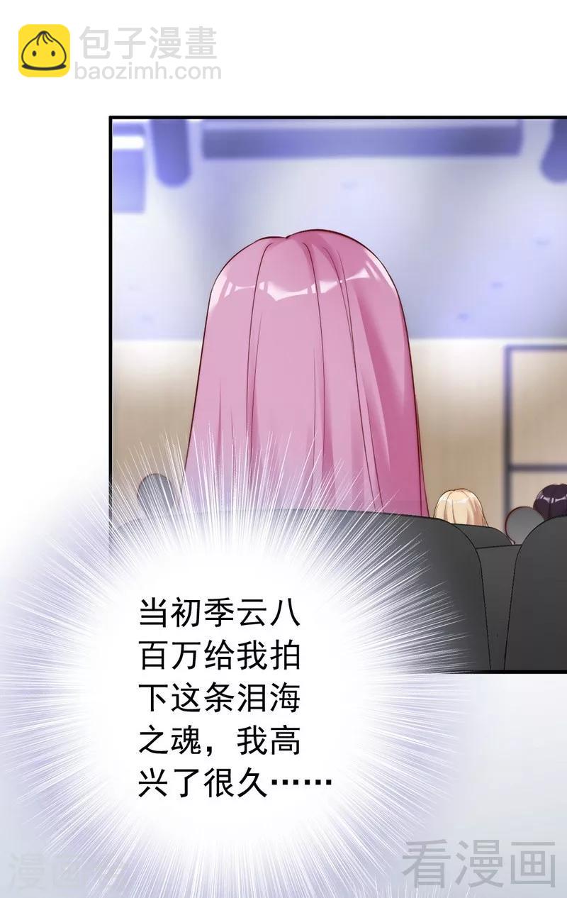 第79话 追杀-第81话