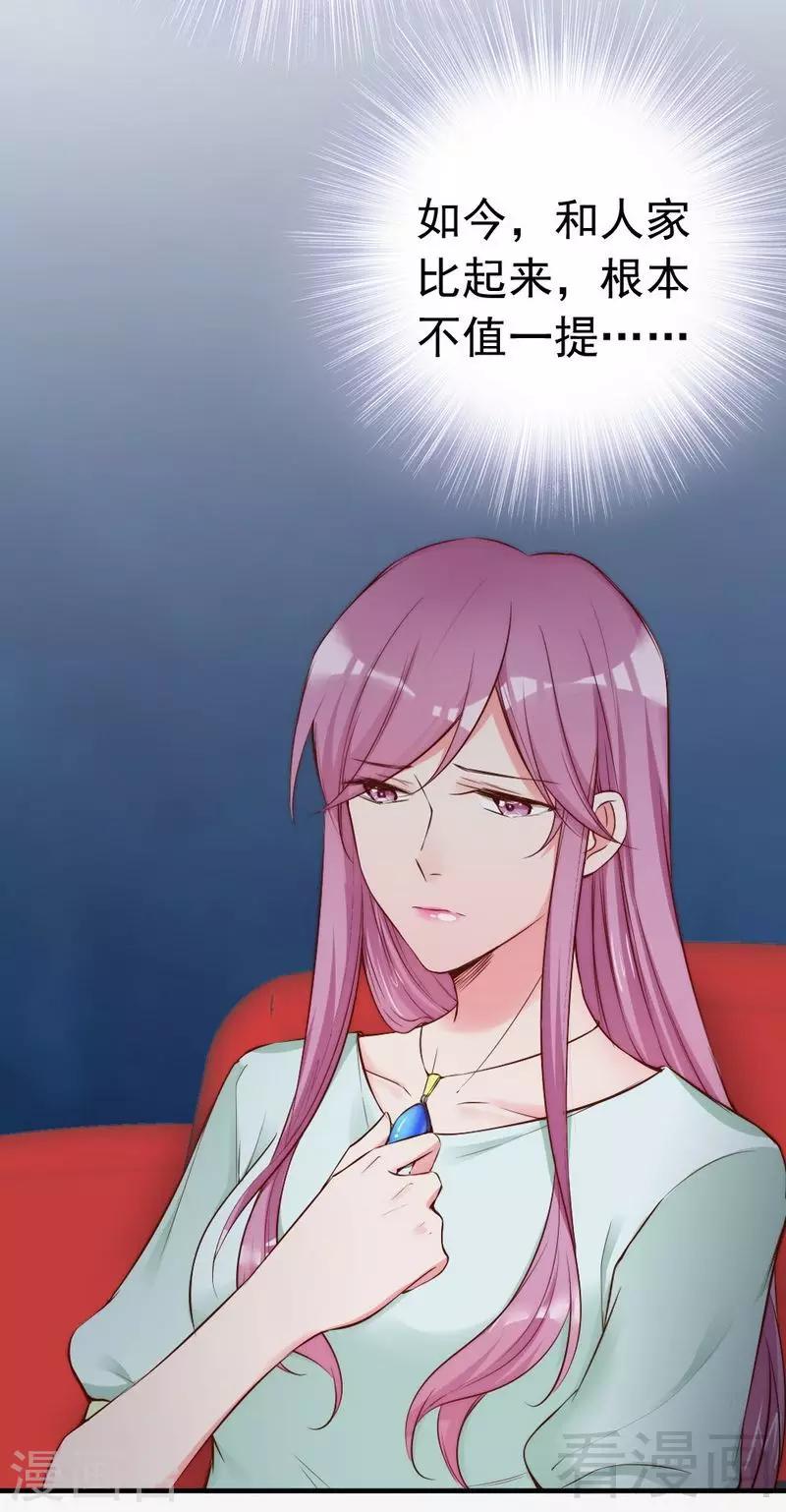 第79话 追杀-第81话