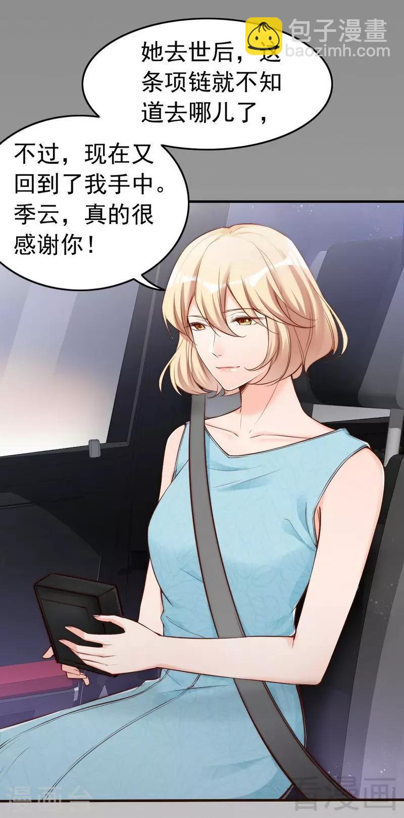 第79话 追杀-第81话