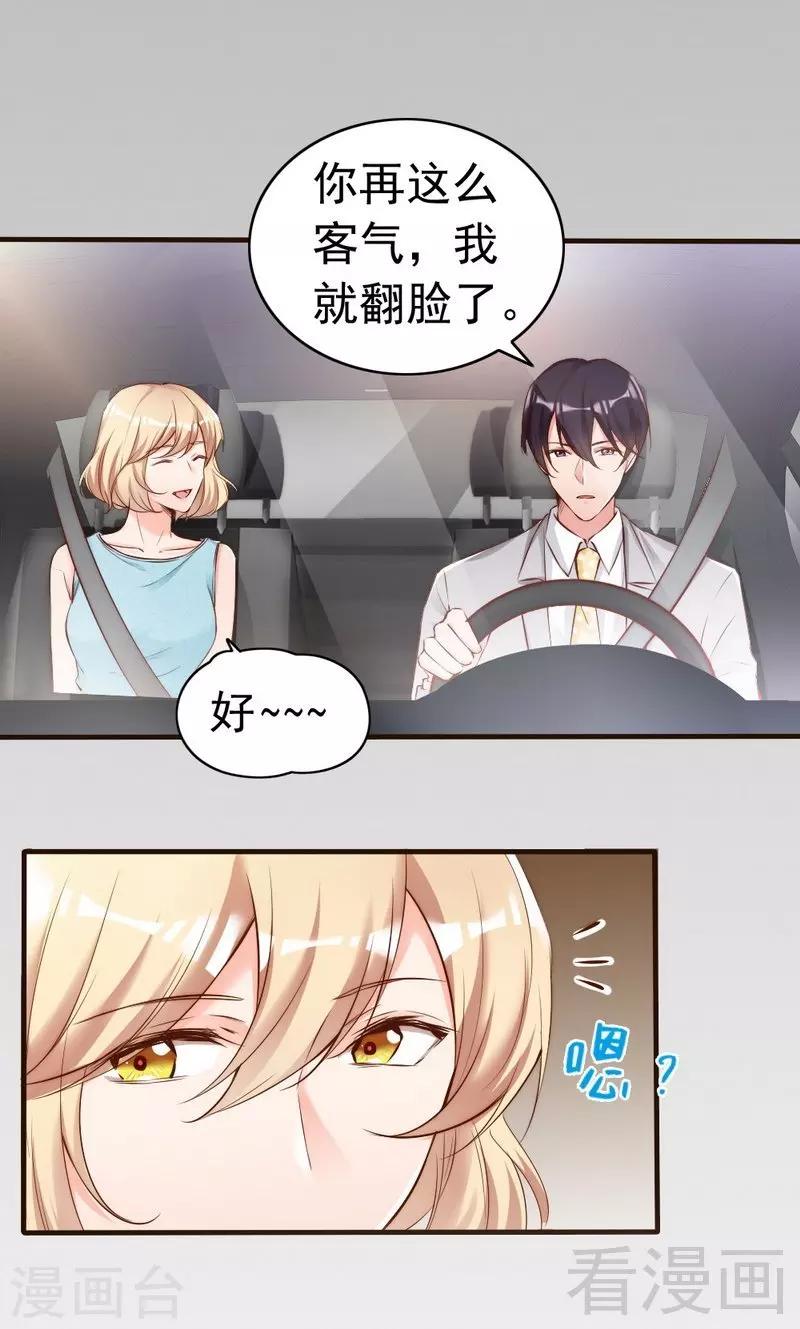 第79话 追杀-第81话