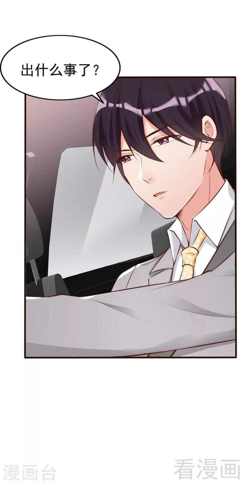 第79话 追杀-第81话